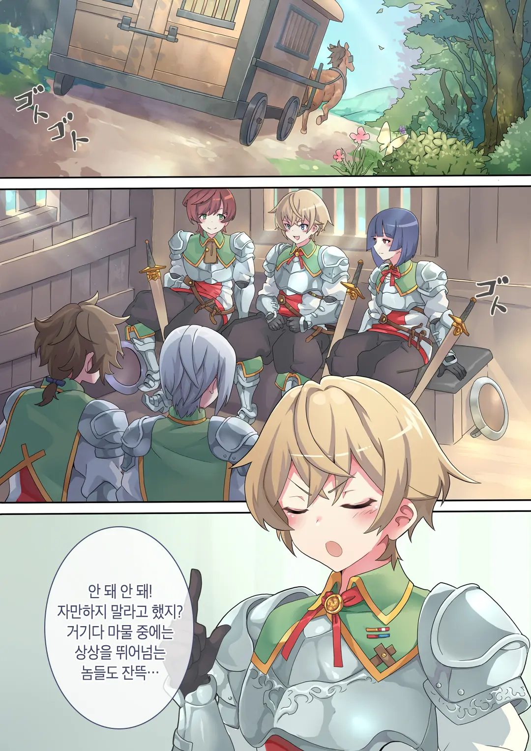 Succubus Carnival | 서큐버스 카니발
